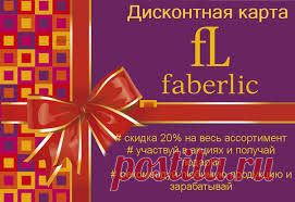 Новый офис Фаберлик на Академической!
М. Академическая
Ул. Дм. Ульянова, д. 20 корп. 1, этаж 3
Зеленое 3-х этажное административное здание.
Зарегистрироваться в компании и получить дисконт на всю продукцию Фаберлик от 20%
Ознакомиться с ассортиментом компании 
Оформить, оплатить и забрать заказы
Получить необходимую консультацию о продукции и компании
Узнать о всех возможностях дополнительного дохода
Присоединиться к Фаберлик и построить свой собственный бизнес
График работы на сайте
