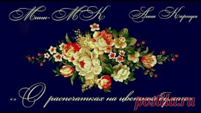 Мастер-класс 