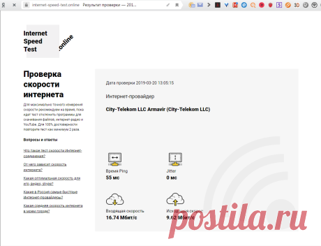 Проверка скорости интернета – точный онлайн-тест 7 способами