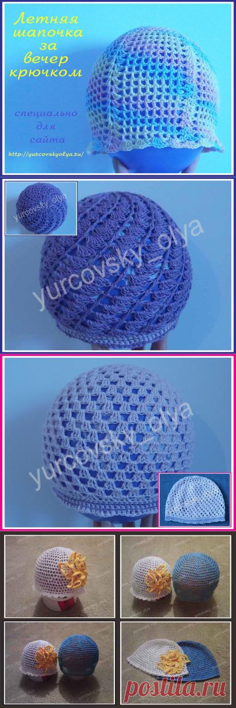 Yurcovsky Olya, Видео курс как связать летнюю шапочку за вечер крючком, вяжем вместе летнюю шапку крючком, вязание для начинающих