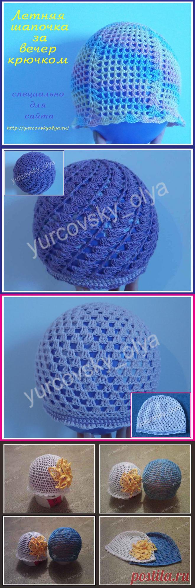 Yurcovsky Olya, Видео курс как связать летнюю шапочку за вечер крючком, вяжем вместе летнюю шапку крючком, вязание для начинающих