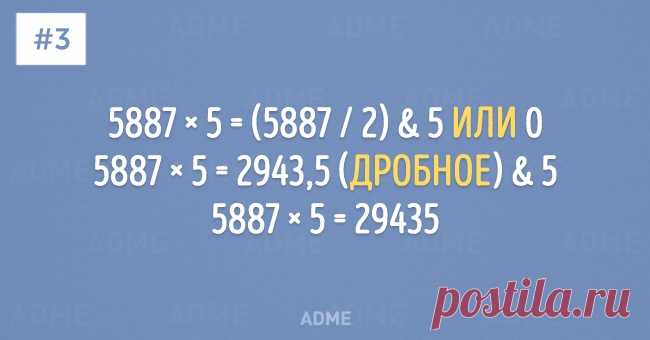 10 простых математических приемов