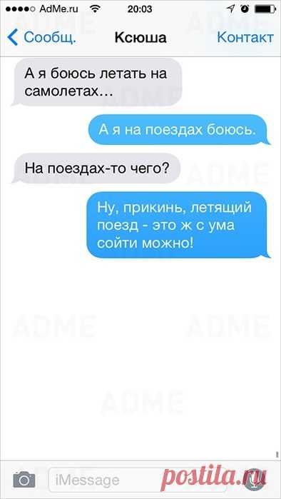 Неожиданные СМС-переписки