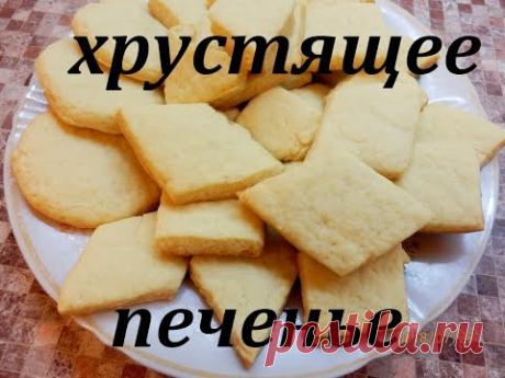 Супер Печенье. Улетает Со Стола За Считанные Минуты😋😋😋😊 비스킷 / بسكويت