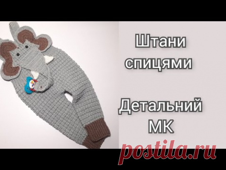 Штанишки спицами.
