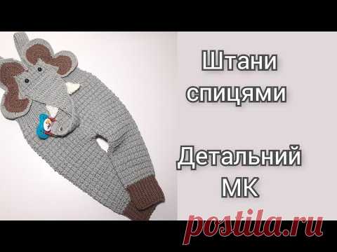 Штанишки спицами.