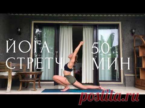 Хатха-йога для растяжки и расслабления. Вечерняя практика йоги.