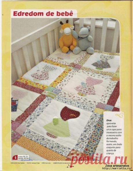 пэчворк,лоскутное шитье | Записи в рубрике пэчворк,лоскутное шитье | Вдохновлялочка Марриэтты