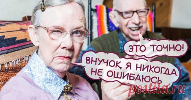 Глупые и бессмысленные советы бабушек. 10 бесполезных вещей, которые мы делаем на кухне по примеру наших мам и бабушек. - Женский Журнал Так уж сложилось, что на кухне нами обычно руководят стереотипы, унаследованные от мам и бабушек. Опыт старших важен, и мы его, безусловно, ценим, но не всегда этот «сын ошибок трудных» при ближайшем рассмотрении оказывается верным. Годы летят чередой, и бабушкины нравоучения устаревают вместе с ними. Сегодня мы расскажем о 10 распростран...