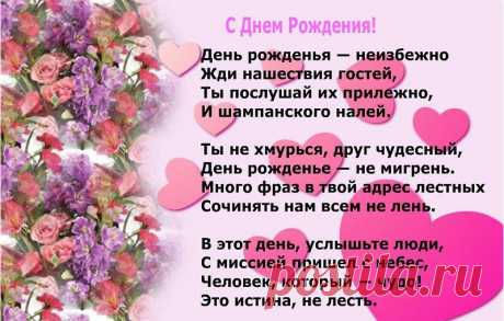 пожелания