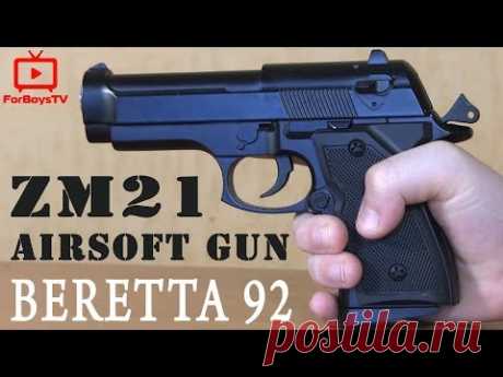 Детский пневматический пистолет ZM 21 (Beretta 92) пробил жестяную банку - YouTube
