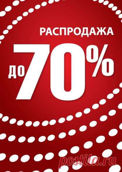 СКИДКИ ДО 70 ПРОЦЕНТОВ на Quelle.ru! Платья, сумки, брюки и топы от 150 рублей. Доставка бесплатна!