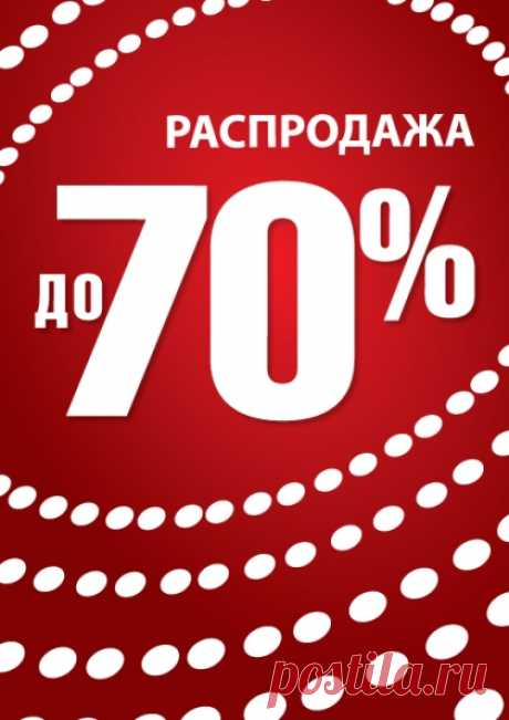 СКИДКИ ДО 70 ПРОЦЕНТОВ на Quelle.ru! Платья, сумки, брюки и топы от 150 рублей. Доставка бесплатна!