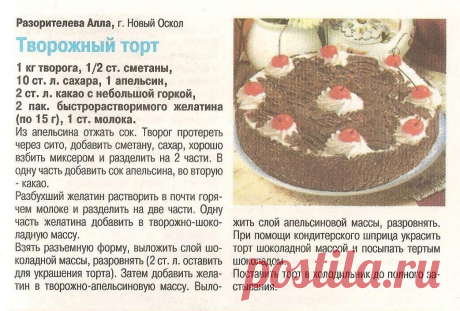 Творожный торт
