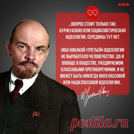 Ибо никакой "третьей" идеологии не выработало человечество... ©