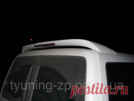 Спойлер VOLKSWAGEN Transporter Т4 на дах Спойлер на дах VOLKSWAGEN Transporter Т4 в стекловолокне, під фарбування.