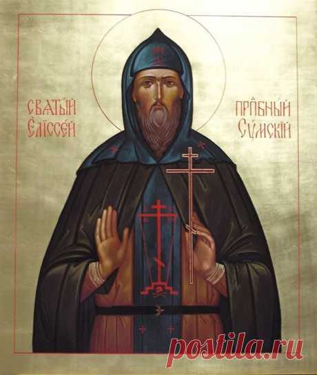 Ім'я Єлисей у православному календарі