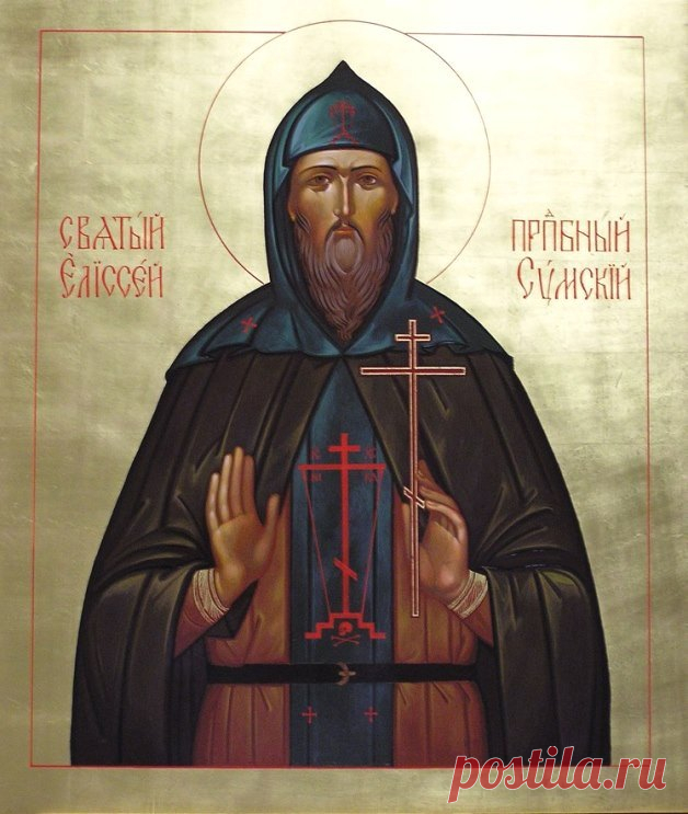 Ім'я Єлисей у православному календарі