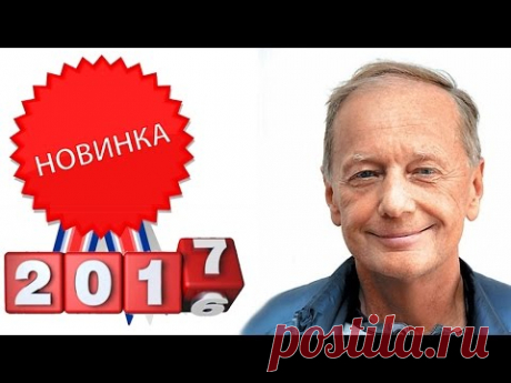 Михаил Задорнов. НОВЫЕ наблюдения из жизни. Незадушенная задушевность