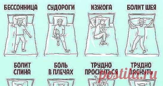 НИКАКОЙ ИЗЖОГИ И СУДОРОГ: 9 ПРОБЛЕМ СО СНОМ, ОТ КОТОРЫХ ТЫ ИЗБАВИШЬСЯ УЖЕ СЕГОДНЯ
Сегодня мы делимся эффективными советами, которые с легкостью избавят тебя от ночных проблем и помогут получить максимальную пользу от сна.
Правила здорового сна