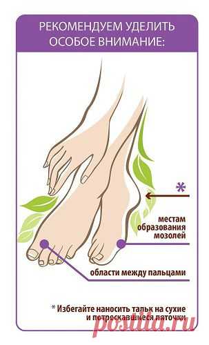 Дезодорирующий тальк для ног | CIEL parfum