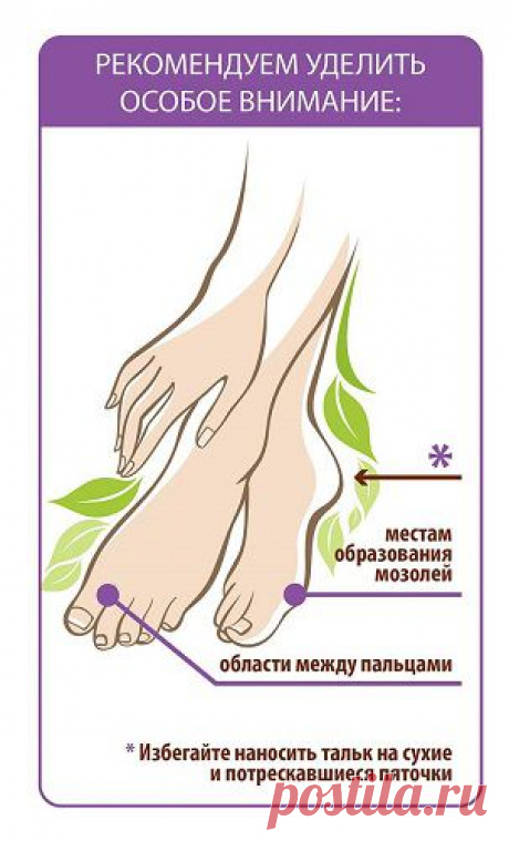 Дезодорирующий тальк для ног | CIEL parfum