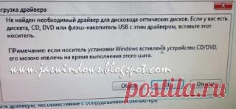 Решение: &quot;Не найден необходимый драйвер для дисковода оптических дисков&quot;. | Я с windows