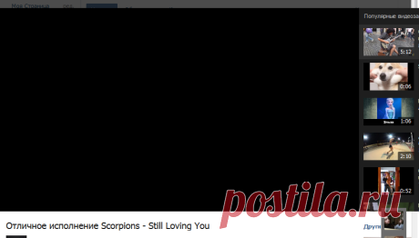 Отличное исполнение Scorpions