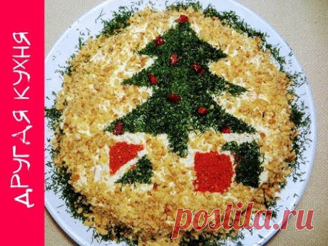 Салат Елочка! Коллекция праздничных салатов!