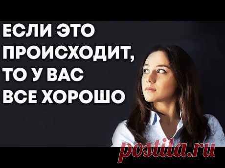 Как понять что вы на правильном пути… Благодарю за поддержку канала: