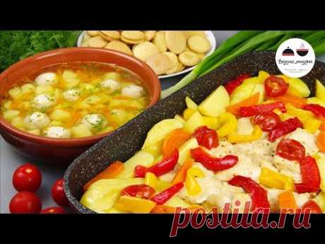 ОЧЕНЬ ВКУСНЫЙ полноценный ОБЕД за 60 минут!