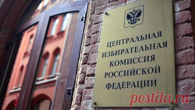 ЦИК решил отложить голосование в восьми районах курского приграничья