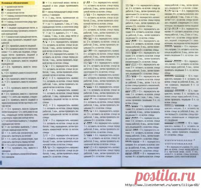 СХЕМА К ШАРФУ "ИНЕЙ В НОЯБРЕ"