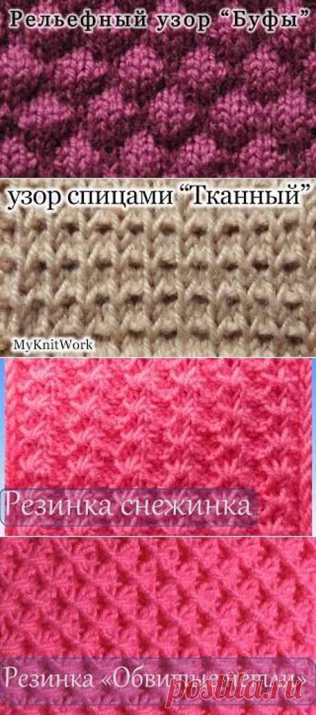 Вязание спицами. Узор "Плетёнка". Уроки для начинающих.. Уроки вязания на видео