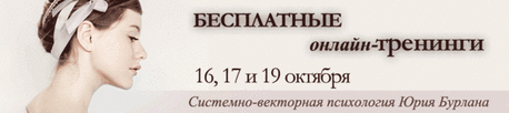 СИСТЕМНО-ВЕКТОРНАЯ ПСИХОЛОГИЯ ЮРИЯ БУРЛАНА - ТАЙНЫЕ ТЕХНОЛОГИИ РЕКРУТМЕНТА - Жизнь без смысла - Красные туманы в черных дырах моей души. Посвящается Лизе.