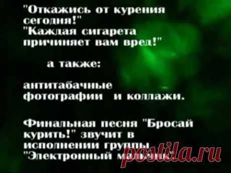 Курить или нет ?