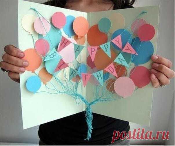 Открытка ко Дню рождения