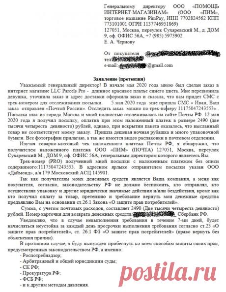 Интернет магазин City-X: как вернуть деньги, отзывы о работе