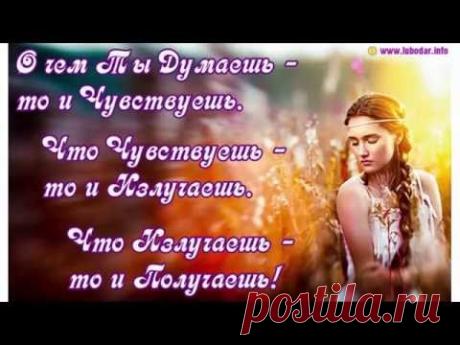 Практика «Ластик» (эффективная защита от негатива).
