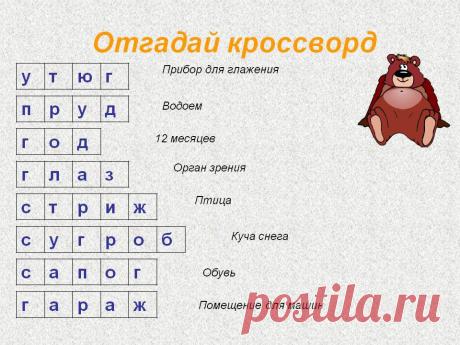 парные согласные урок 2 класс: 3 тыс изображений найдено в Яндекс.Картинках