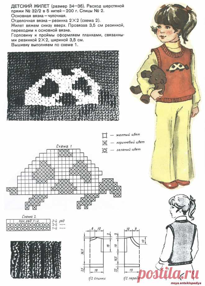 Вязаный жилет для девочки