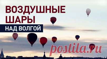 Аэростаты украсили небо Нижнего Новгорода на фестивале «Приволжская фиеста». В Нижнем Новгороде стартовал ежегодный фестиваль воздухоплавания «Приволжская фиеста», собравший 23 экипажа из 12 регионов России. Из-за сложных погодных условий программа несколько раз переносилась. Участники подняли яркие аэростаты над Волгой и историческим центром города. Кульминацией мероприятия станет ночное световое шоу воздушных шаров на стадионе «Труд» 19 августа. Читать далее