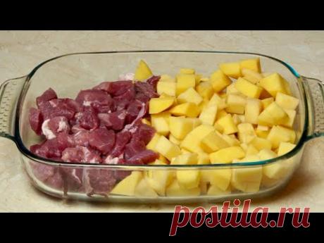 КАРТОШКА с МЯСОМ в духовке- Простой Обед или ужин для всей семьи.