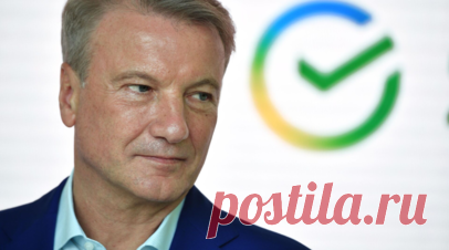 Греф заявил о риске стагфляции в России. Глава Сбербанка Герман Греф рассказал о сигналах замедления экономики и опасности стагфляции в стране. Читать далее
