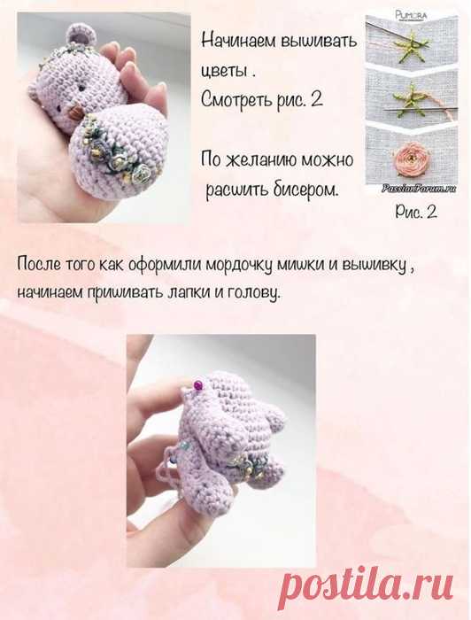 Лавандовый мишка 