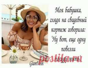 21 весёлый анекдот, который точно заставит вас хохотать Смешного много и оно повсюду, достаточно оглянуться по сторонам. И даже когда на душе непогода, хорошая шутка способна это исправить. Сегодня мы подготовили для вас подборку смешных и невероятно жизненных анекдотов, которые точно поднимут вам настроение...