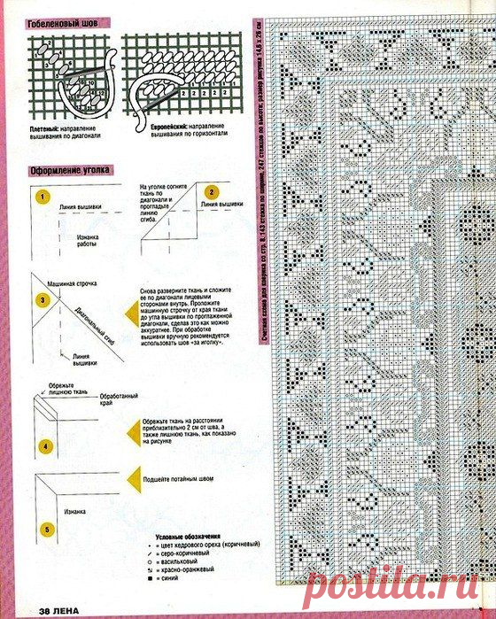 ВЫШИВКА ПАЛЕСТИНСКАЯ (КРЕСТИКОМ)