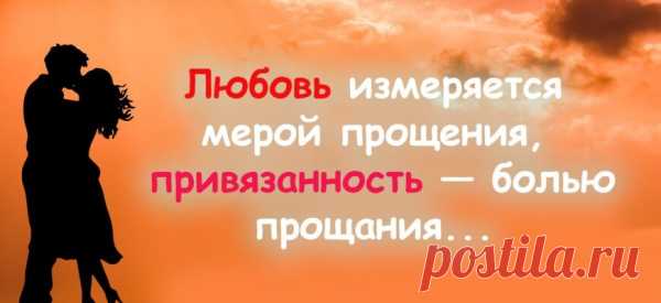 Любовь измеряется мерой прощения, привязанность — болью прощания…
Любовь измеряется мерой прощения, привязанность — болью прощания, а ненависть — силой того отвращения, с которым ты помнишь свои обещания. И тою же мерой, с припадками ревности, тебя обгрызают, как рыбы-пирании, и все-то ты знаешь заранее… Кошмар возрастает в пропорции к сумме развеявшихся иллюзий. Ты это предвидел....
Читай пост далее на сайте. Жми ⏫ссылку выше