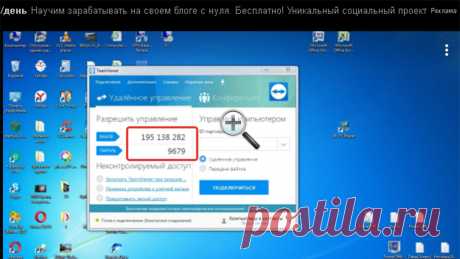 Как удаленно подключиться к компьютеру через интернет | TeamViewer