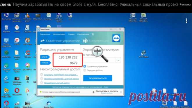 Как удаленно подключиться к компьютеру через интернет | TeamViewer